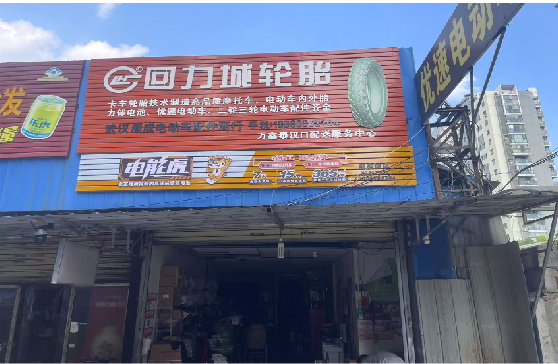 许昌门头店招
