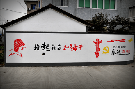 许昌乡村振兴墙体彩绘
