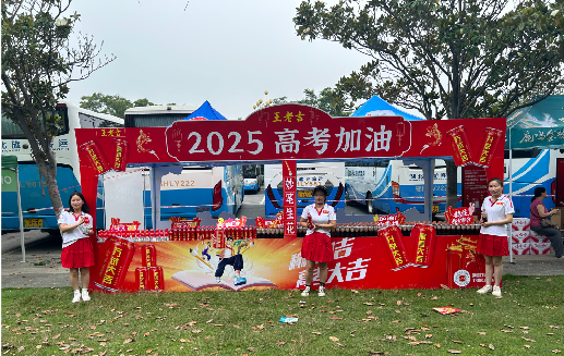 许昌王老吉高考活动搭建