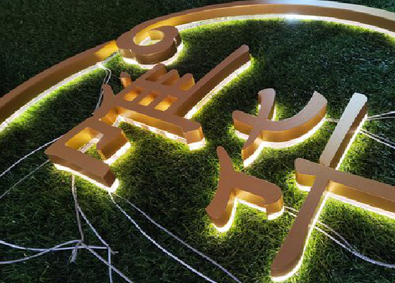 许昌门头上的发光字你选对了吗？