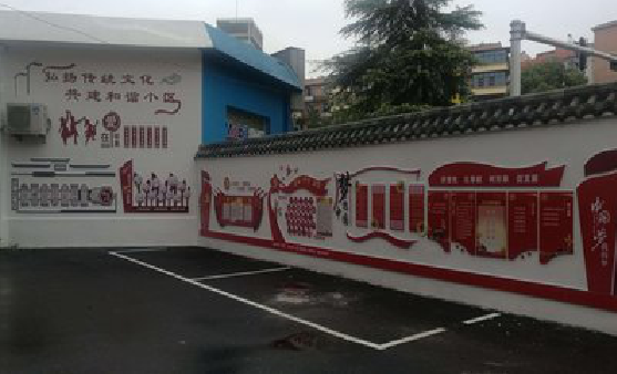 许昌社区文化墙的创意设计。