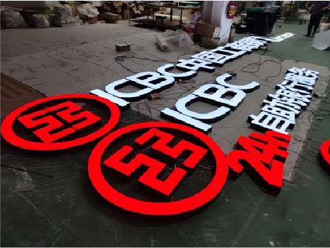 许昌教你如何保养亚克力发光字