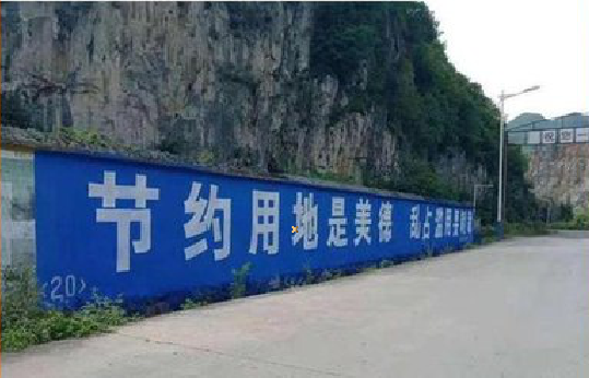 许昌墙体广告制作中那些醒目的标语。