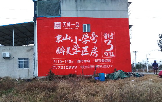 许昌墙体彩绘宣传效果如何？