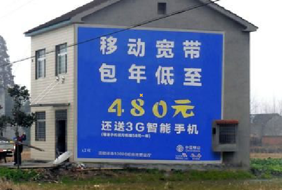 许昌怎么发布户外墙体广告？