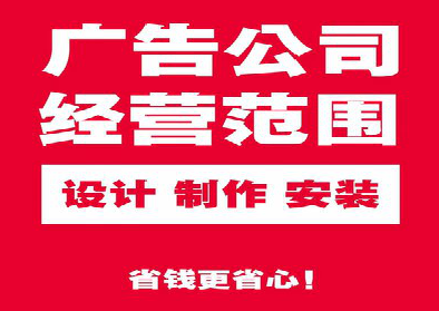 许昌广告制作有什么技巧？