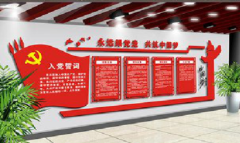 许昌党建文化墙设计成什么样式的合适？
