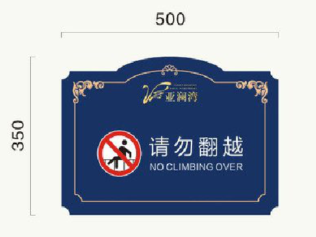 许昌在标牌设计中，如何满足客户需求？