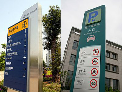 许昌导向标识的设计作用。