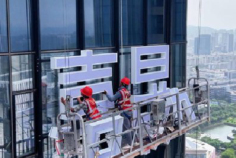 许昌玻璃上安装发光字怎么固定呢？