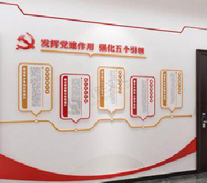 许昌党建文化墙设计方法有哪些？