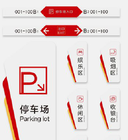 许昌商场标识系统规划管理。